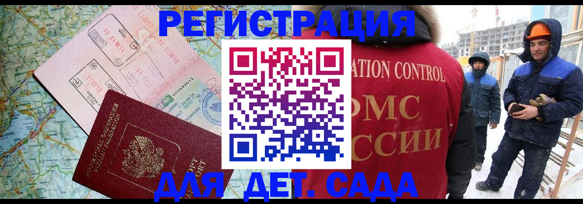 прописка для работы в Калтане