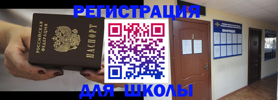 прописка штамп в Калтане