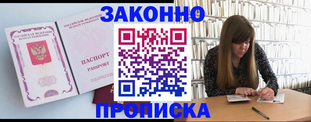 временная регистрация недорого в Калтане