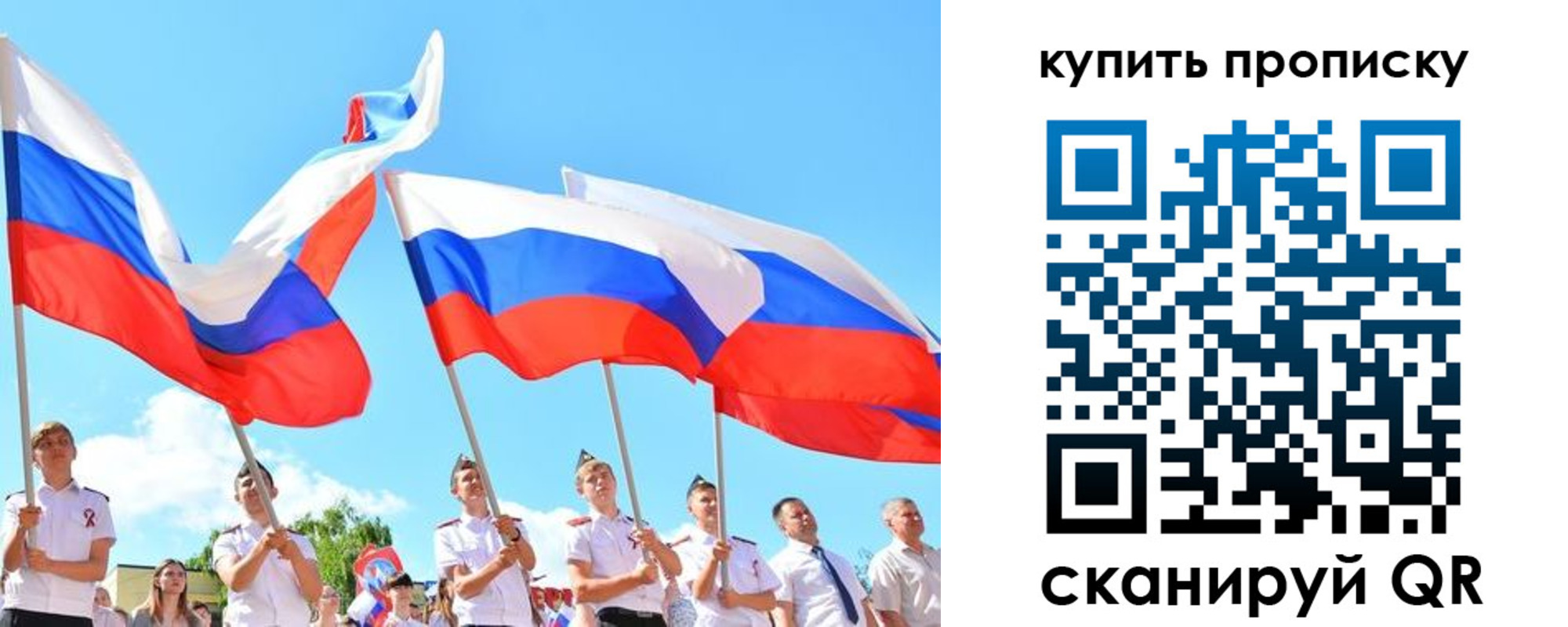 прописка гарантия в Калтане