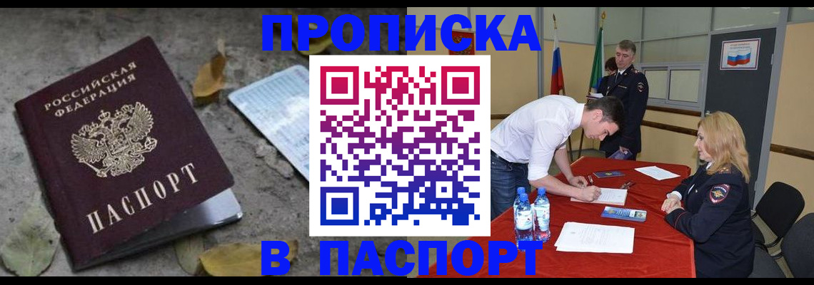 временная регистрация недорого в Калтане