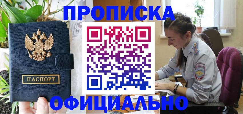 прописка для школы в Калтане