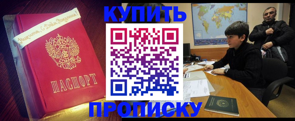 пропишу в квартире в Калтане